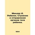 Minder I. Child. Structure and delivery of the ...