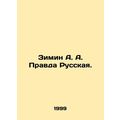Zimin A. A. Pravda Russkaya. In Russian (ask us...