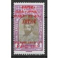 Ethiopia N° 177b YVERT NEUF ** ( MNH )
