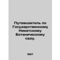 Guide to the State Nikita Botanical Garden. In ...