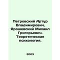 Artur Vladimirovich Petrovsky, Mikhail Grigoryevich Yaroshevsky. Theoretical Ps