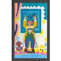 GERMANY 1993 MIN SHEET CHARITY FOR CHILDREN CLO...