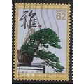 1989 Michel 1837 - #4 fine used (o)