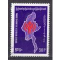 Burma Birmanie ( Myanmar ) N° 185B YVERT OBLITE...