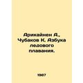 Arikainen A., Chubakov K. ABC of Ice Sailing. In Russian /Arikaynen A., Chuba