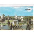 Moscow Fountain of Peoples Freindship Russia Po...