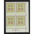 Taiwan Dignity with Self-Reliance Chiang Kai-sh...