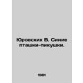 Yurovskikh B. Blue-eyed pikus. In Russian /Yuro...