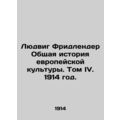 Ludwig Friedlander: A General History of European Culture. Volume IV. 1914./Lyu