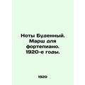 Budenny notes. March for the piano. 1920s./Noty Budennyy. Marsh dlya fortepiano