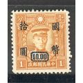 China (Empire) 1946 - SG898 - $10 on 1c orange ...