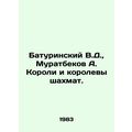 Baturinsky V.D., Muratbekov A. Kings and Queens...