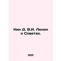 Keen D. V.I. Lenin on the Soviets. /Kin D. V.I. Lenin o Sovetakh.