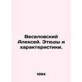 Alexey Veselovsky. Studies and Characteristics....