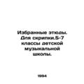 Selected sketches. For violin. Grades 5-7 of ch...