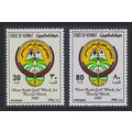 Kuwait 1st Arab Gulf Social Week 2v 1985 MNH SG...