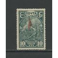 Russia 440, 1930 Moscow Barricades, VF, Mint, L...