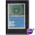 NETHERLANDS 1994 EISE EISINGA 80C F/U SG1732
