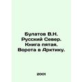 Bulatov V.N. Russian North. Book Five. Gateway to the Arctic.