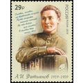 Russia. 2019. 100 years since the birth of Alek...