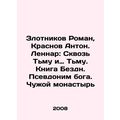 Zlotnikov Roman, Krasnov Anton. Lennar: Through...