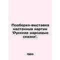 A collection-exhibition of wall paintings: Russ...