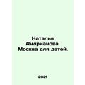 Natalia Andrianova. Moscow for children. In Russian /Natalya Andrianova. Moskv