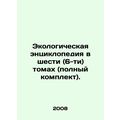 Environmental encyclopedia in six (6) volumes (complete set).