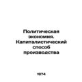 Political Economy: The Capitalist Way of Produc...