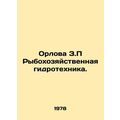 Orlova Z.P Fishery hydraulic engineering. In Ru...