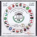 ALGERIE N° 2081 YVERT OBLITERE ( USED )