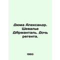 Dumas Alexandre. Chevalier Darmantal. Daughter of a Regent. In Russian /Dyuma A