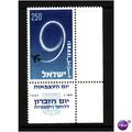ISRAEL 1957 250pr 9th ANNIV OF INDEPENDENCE SG ...