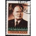 Russia. 1974 4k S.G.4255 Used