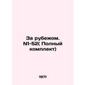 Abroad. N1-52 (Complete set) /Za rubezhom. N1-5...