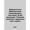 Beginner hunters library. In 20 issues. A compl...