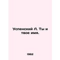 Assumption L. You and your name. In Russian /Us...