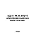 Burik M. L. The Virtualized World of Capitalism...