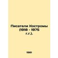 Writers of Kostroma (1918-1975). In Russian /Pi...