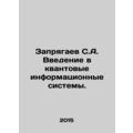 Zharigaev S.A. Introduction to Quantum Informat...