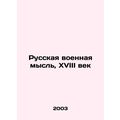 Russian Military Thought, the 18th Century In Russian /Russkaya voennaya mysl,