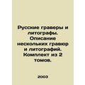 Russian engravers and lithographers. Description of several engravings and lit