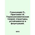 Glensdorf P., Prigozhin I. Thermodynamic theory of structure, stability and fl