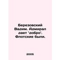 Vadim Berezovsky.. the admiral gives me the good news. In Russian /Berezovskiy