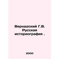 Vernadsky G.V. Russian Historiography. In Russian /Vernadskiy G.V. Russkaya ist