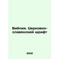 The Bible. Church-Slavonic font In Russian (ask...