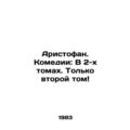 Aristophanes. Comedies: In Volume 2, Volume 2 O...