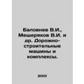 Balovnev V.I., Mescheryakov V.I. et al. Road-building machines and complexes.