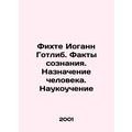 Fichte Johann Gottlieb. Facts of Consciousness. Human Purpose. Science In Russi