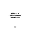 Towards technological progress. In Russian /Po puti tekhnicheskogo progressa.